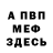 Амфетамин 97% SNStile
