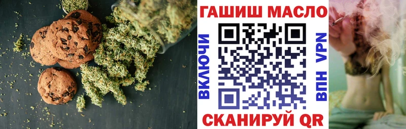 Печенье с ТГК конопля  наркота  Яранск 