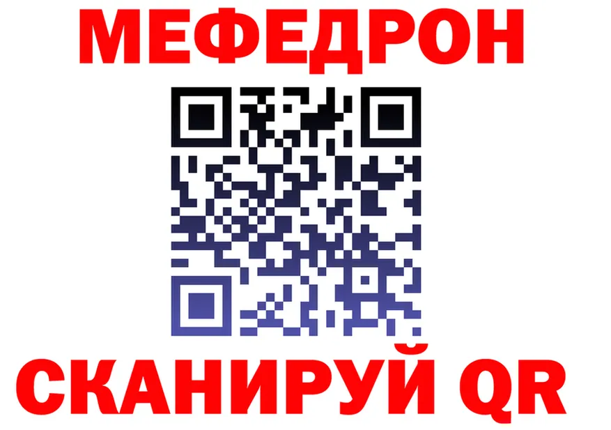 Мефедрон VHQ ссылка площадка блэк спрут Яранск